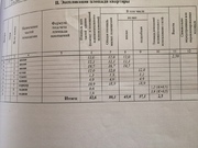 Люберцы, 3-х комнатная квартира, ул. 3-е Почтовое отделение д.5, 11000000 руб.