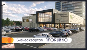 Прокшино, 1-но комнатная квартира,  д.11, 12350000 руб.