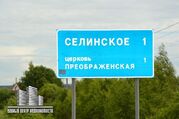 Участок 15 соток с. Селинское (Клинский район), 1100000 руб.