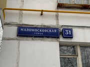 Москва, 2-х комнатная квартира, ул. Маломосковская д.31, 10999000 руб.