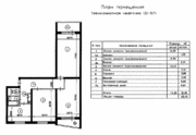 Москва, 3-х комнатная квартира, ул. Стройковская д.12 к2, 12900000 руб.