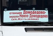 Домодедово, 2-х комнатная квартира, Курыжова д.19 к2, 4700000 руб.