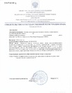 Участок с правом возведения жилого дома и регистрации проживания в нем, 720000 руб.