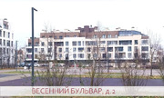 Химки, 2-х комнатная квартира, Весенний б-р д.2, 12950000 руб.