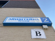 Сколково, 3-х комнатная квартира, Эйнштейна д.2, 12750000 руб.