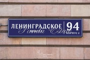 Москва, 1-но комнатная квартира, Ленинградское ш. д.94 к 3, 9150000 руб.