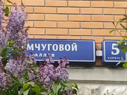Москва, 1-но комнатная квартира, Жемчуговой аллея д.5к5, 12000000 руб.