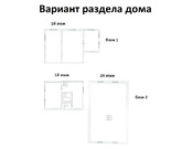 Продажа дома 147.1м Московская область, Видное, Солнышко СНТ, 43 м. .., 27000000 руб.