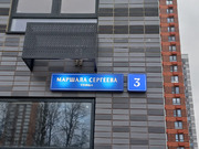 Продажа ПСН, улица Маршала Сергеева, 24444000 руб.