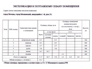 Московский, 1-но комнатная квартира, 1-й мкр. д.24, 8500000 руб.