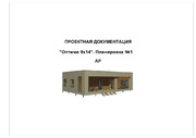 Шикарный проект современного одноэтажного дома в 30 мин от г. Москва!, 9000000 руб.