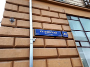 Москва, 2-х комнатная квартира, Кутузовский пр-кт. д.41, 21000000 руб.