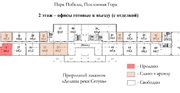 Офис 128 м2 в БЦ Victory Park Plaza м. Минская, м. Парк Победы, 16500 руб.