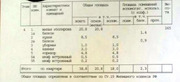 Москва, 1-но комнатная квартира, ул. Новоорловская д.12, 9800000 руб.