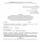 Продажа участка 15.0 сот. ул. Фурманова, 19, Мытищи, Московская ..., 13900000 руб.