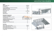 Продажа склада, Щелково, Щелковский район, ул. Хотовская, 214085250 руб.