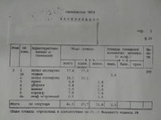 Москва, 2-х комнатная квартира, Ярославское ш. д.109 к2, 7300000 руб.