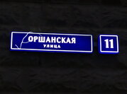 Москва, 3-х комнатная квартира, ул. Оршанская д.11, 16300000 руб.