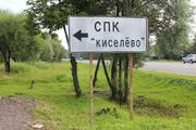 Продается дача в СПК Киселево, Кленовское поселение, Новая Москва, 3000000 руб.