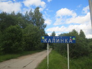 Предлагаю участок 6 соток в ст Калинка, в 3х км от Оболенска., 120000 руб.