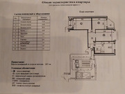 Москва, 3-х комнатная квартира, ул. Краснодарская д.72 к3, 15500000 руб.