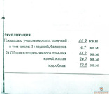 Домодедово, 2-х комнатная квартира, улица 2-я Московская д.58, 5100000 руб.