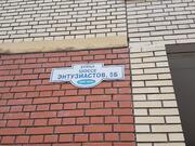 Балашиха, 2-х комнатная квартира, Энтузиастов ш. д.5Б, 6950000 руб.