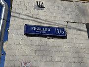 Продажа торгового помещения, Рижский проезд, 5291000 руб.