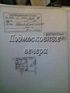 Метро Щелковская, Щелковское шоссе, 50, комната, 2800000 руб.