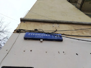 Продажа торгового помещения, ул. Стромынка, 14649000 руб.