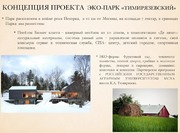 Срочно продаются участки 8 соток возле пгт Томилино в пойме Пехорки., 3200000 руб.