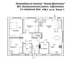 Продаю дом 178.1м Московская область, Балашиха городской округ, ., 11300000 руб.