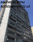 Мытищи, 1-но комнатная квартира, ул. Веры Волошиной д.22 к3, 4100000 руб.