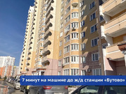 Дрожжино, 1-но комнатная квартира, ул. Южная д.19, 6850000 руб.