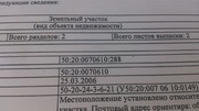 6 соток ИЖС с газом, 2700000 руб.