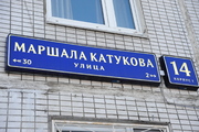 Москва, 4-х комнатная квартира, ул. Маршала Катукова д.14 к1, 12800000 руб.
