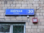 Москва, 2-х комнатная квартира, Озёрная д.30к1, 6980000 руб.