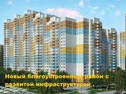 Мытищи, 3-х комнатная квартира, Борисовка д.28, 7150000 руб.