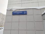 Москва, 3-х комнатная квартира, улица Лавриненко д.8, 16592000 руб.