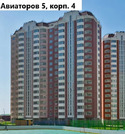 Москва, 2-х комнатная квартира, ул. Авиаторов д.5, 13600000 руб.