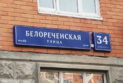 Москва, 3-х комнатная квартира, ул. Белореченская д.34 к1, 11500000 руб.