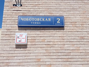 Продажа торгового помещения, ул. Чоботовская, 59799000 руб.