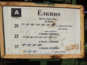 Расписание автобусов воскресенск цюрупы 34