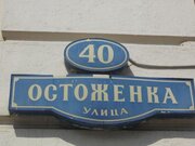 Москва, 1-но комнатная квартира, ул. Остоженка д.40/1, 20000000 руб.