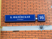 Москва, 3-х комнатная квартира, Большая Филевская д.16, 25900000 руб.