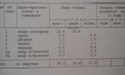 Москва, 1-но комнатная квартира, ул. Воронежская д.38, 5590000 руб.