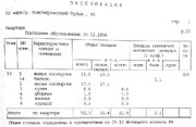 Москва, 2-х комнатная квартира, Новочеркасский б-р. д.46, 8500000 руб.