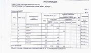 Москва, 1-но комнатная квартира, 6-я радиальная д.5 к2, 6750000 руб.