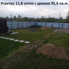 Дом 95,6 м2 на участке 11,8 сот., 4500000 руб.