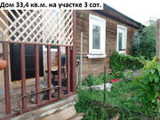 Дом 57.7 кв.м. на участке 2 сот. Ликино-Дулево, 2600000 руб.